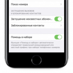 В iOS 13 пользователи смогут заглушить звонки от неизвестных абонентов