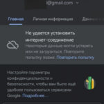 Частичная работоспособность Google в России, блокировки VPN