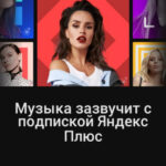 «Яндекс.Музыка»: зачем они так сделали?